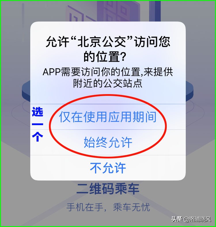 乘坐北京地铁和公交车的支付方式,北京坐公交和地铁怎么用手机支付