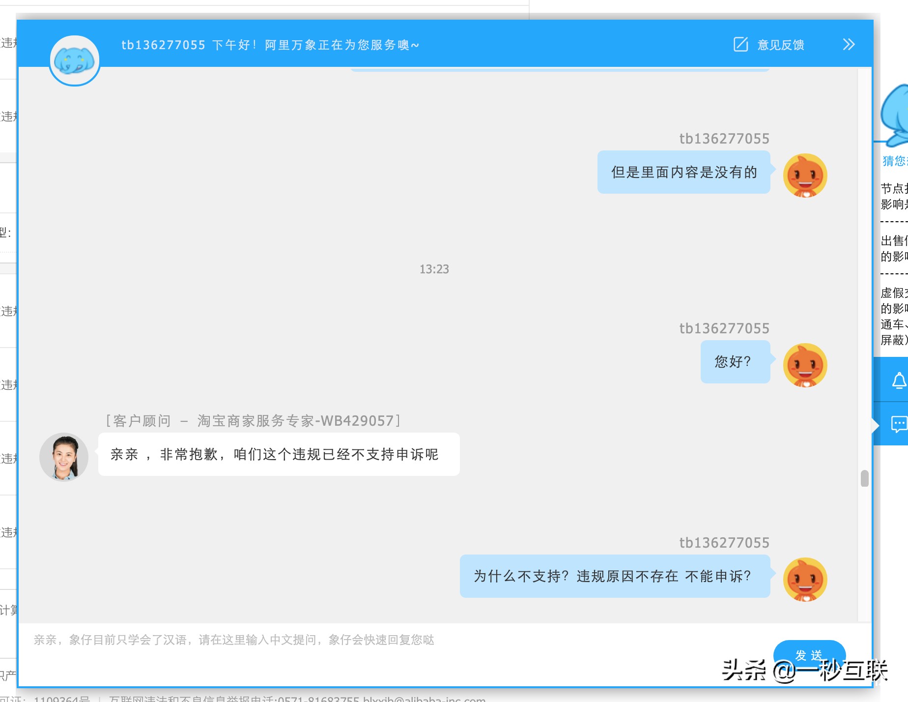 淘宝店铺被封永久怎么申诉,淘宝店铺被永久封禁