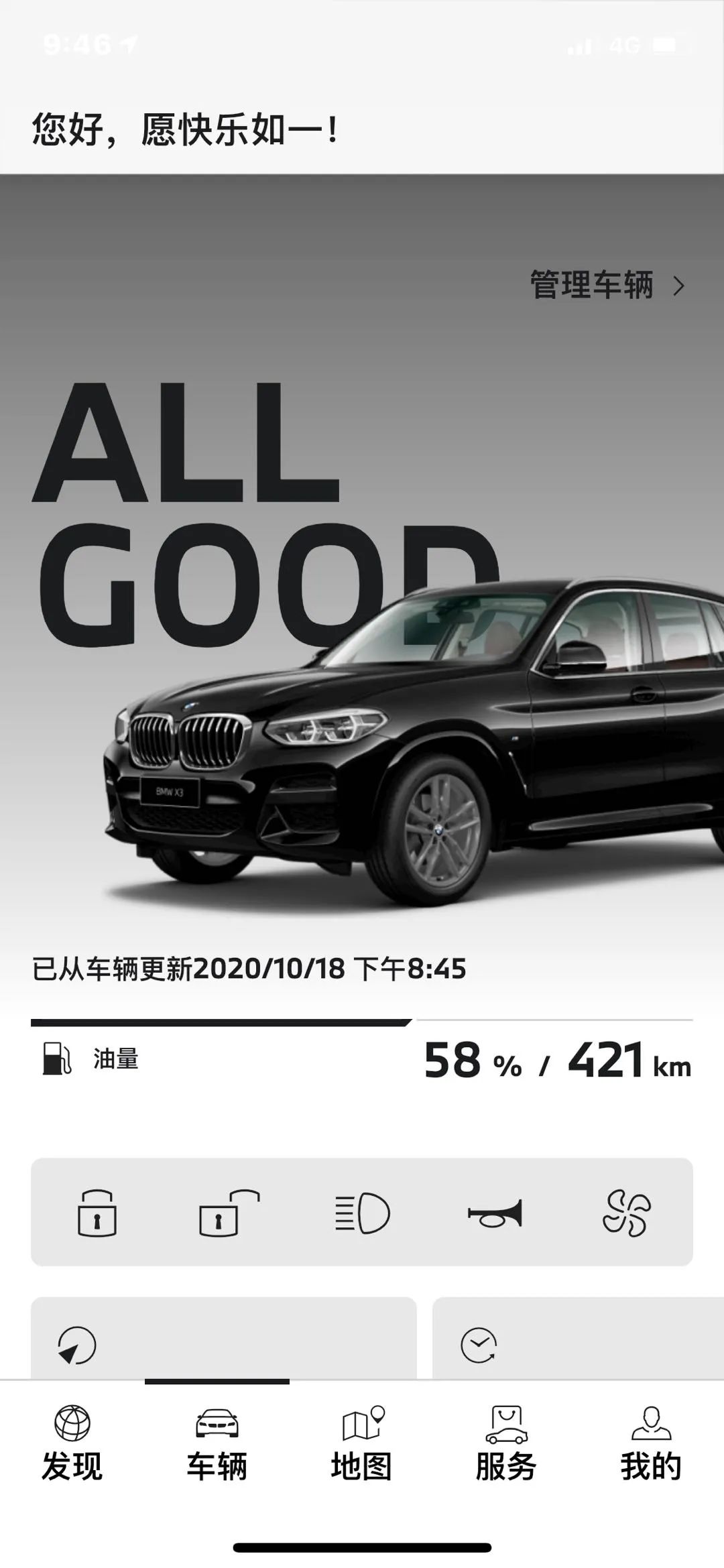 宝马mybmwapp关闭后还有历史行程吗,宝马mybmwapp系统的功能是什么