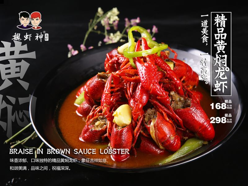 魏虾神龙虾北门桥店探店,魏虾神龙虾北京东路