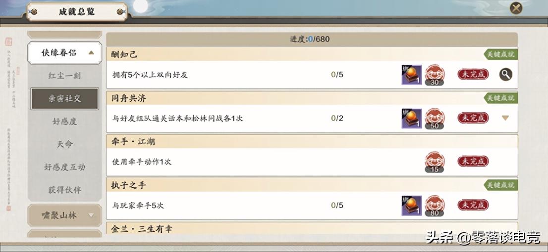 天涯明月刀手游功力提升攻略,天涯明月刀手游功力提升详细攻略