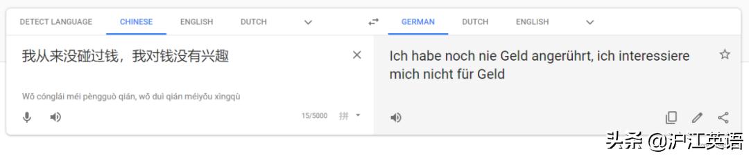 把中文用Google翻译10次会发生什么?亲测高能,简直太刺激了