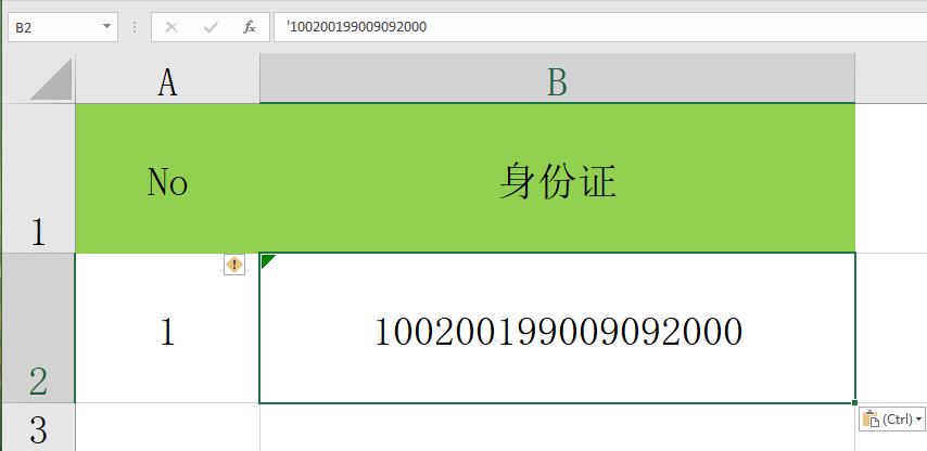 excel表输入身份证号怎么总是乱码,excel表格身份证后面是0000怎么办