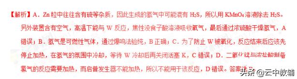 高考必刷题选择篇理综,高考理综选择题10大解题方法附例