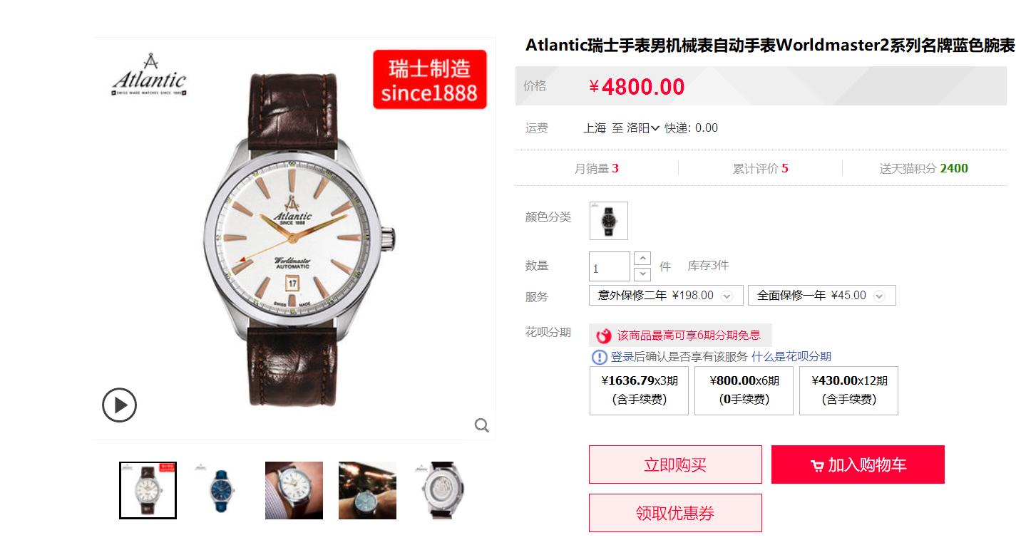 现在瑞士表的行情,疫情过后瑞士手表涨价