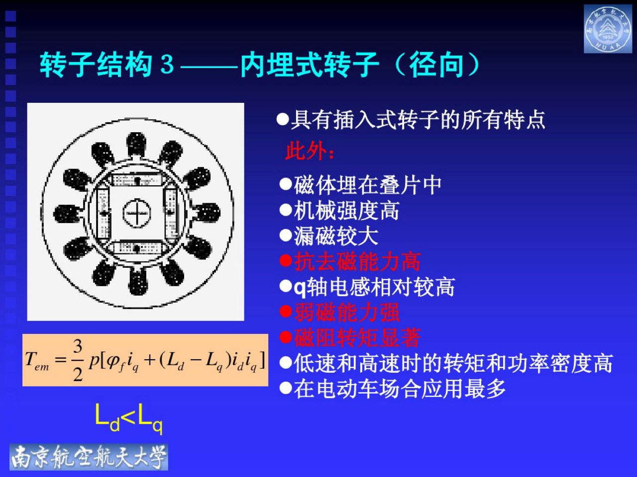 永磁电机控制电路图及讲解,永磁电机结构图详解