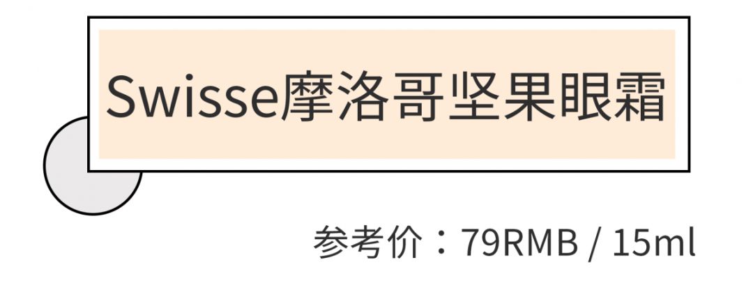 6款眼霜畅销市场经久不衰,爆款热卖中六胜肽眼霜平价