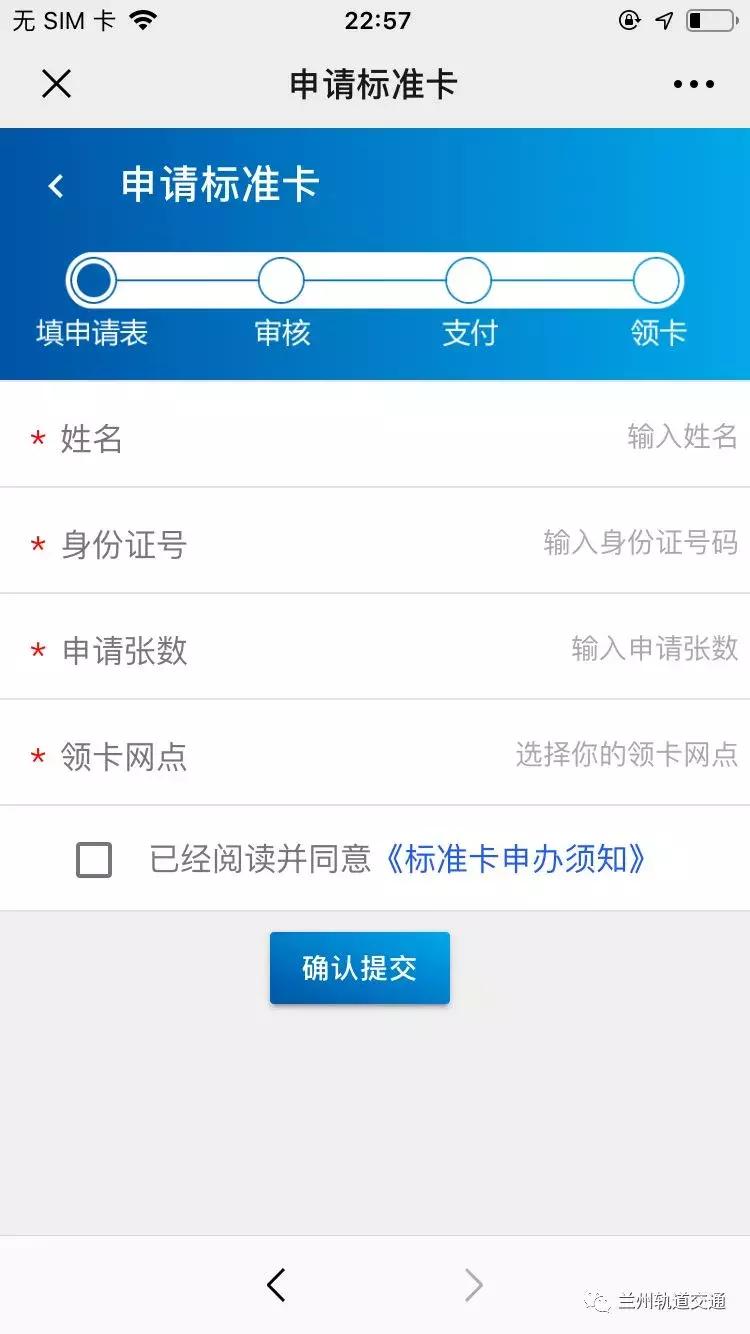 兰州地铁乘车卡怎么办理,兰州乘坐地铁流程教学视频