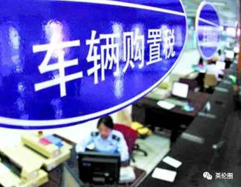 这样买车最高竟然能省20多万？免税车政策你必须来了解一下