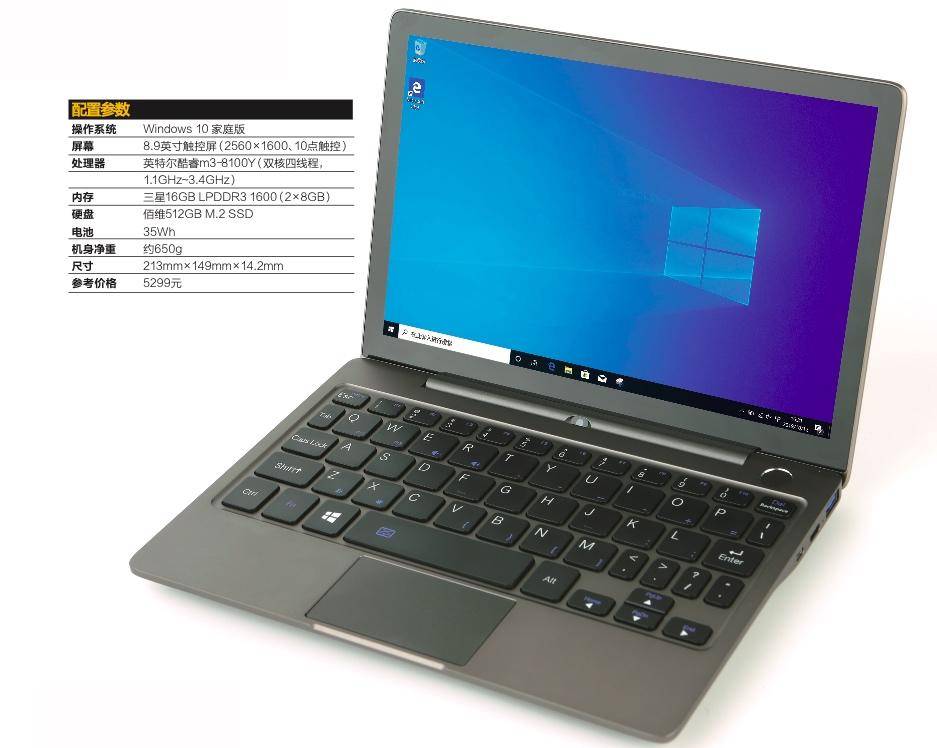 适合“空中飞人”使用，微型计算机为什么这样评价GPD