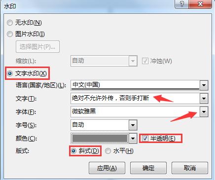 word水印怎么一键铺满整页,word里很多页怎么快速添加水印