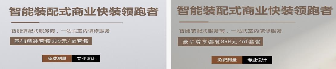 江苏地方装配式装修哪家好,装配式装修哪家便宜
