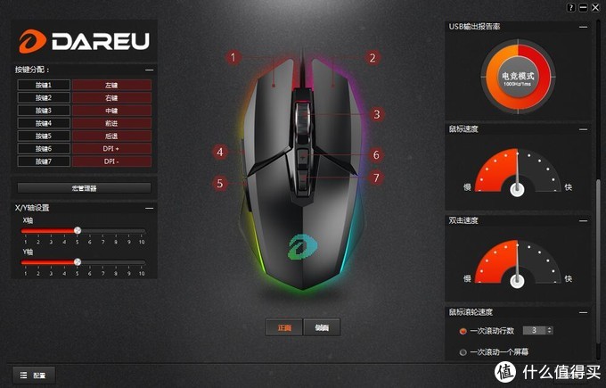 达尔优牧马人5代游戏鼠标,达尔优牧马人一代鼠标拆解教程