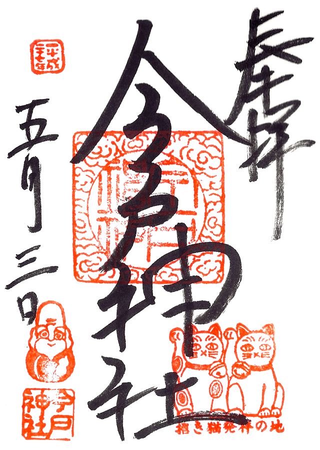 日本寺庙必买的东西,日本寺庙代购