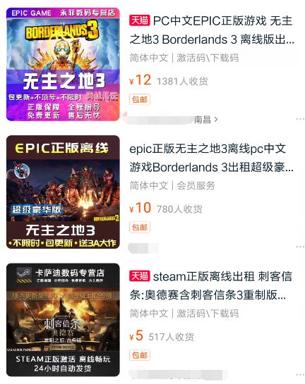 淘宝上几块钱买的游戏,在淘宝上买的游戏不在库存中