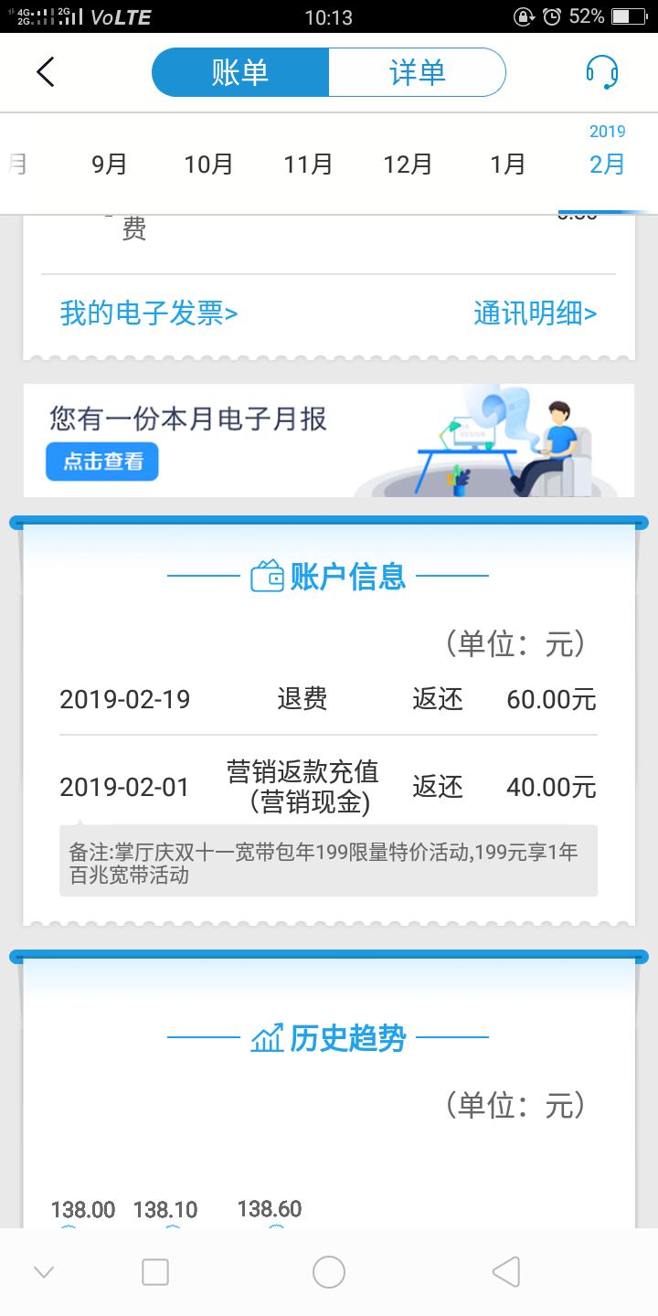 中国移动超流量费用怎么追回,怎么追回没使用过的移动流量费