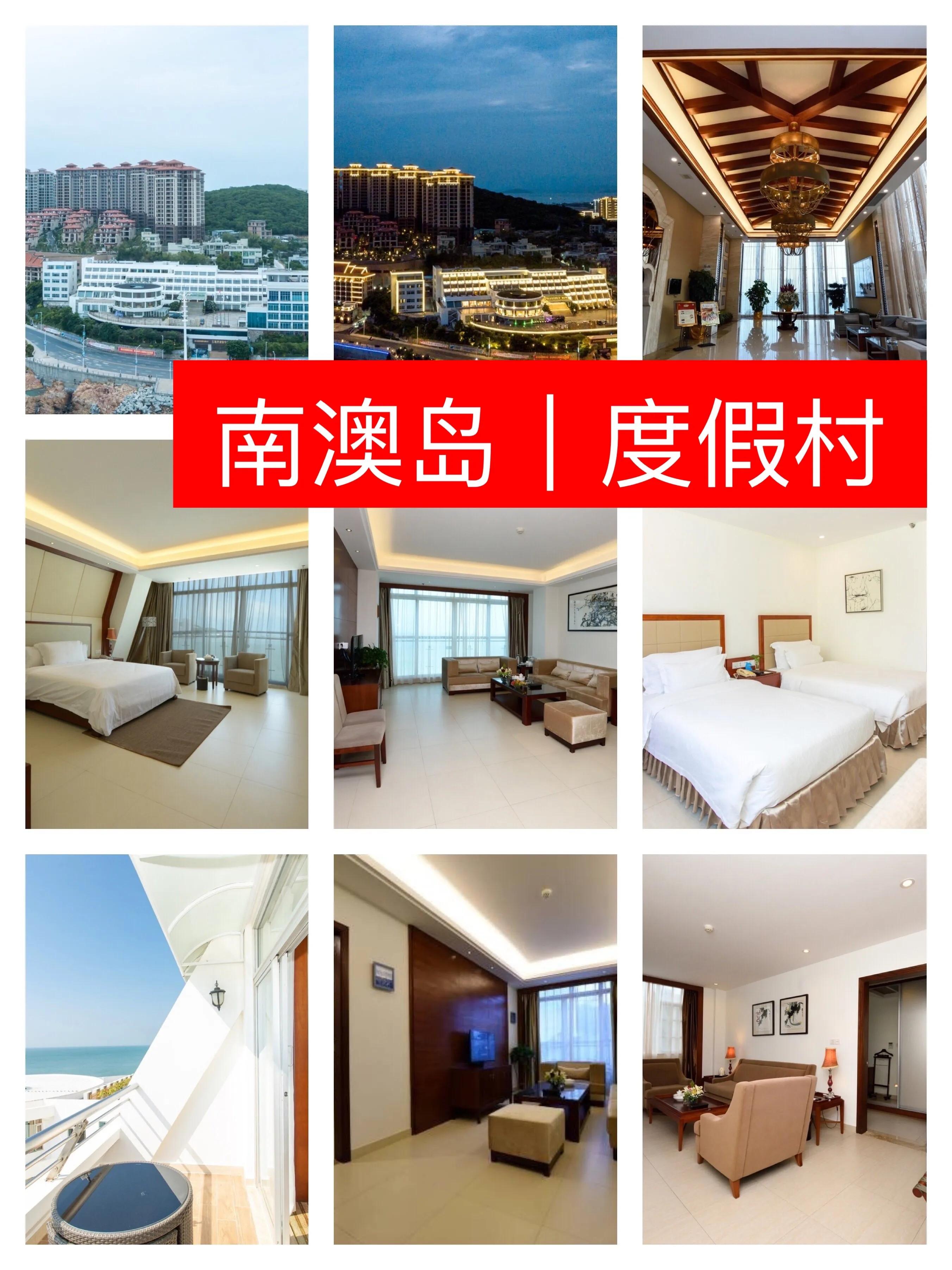 南澳岛公寓酒店海景房,南澳岛酒店公寓民宿推荐