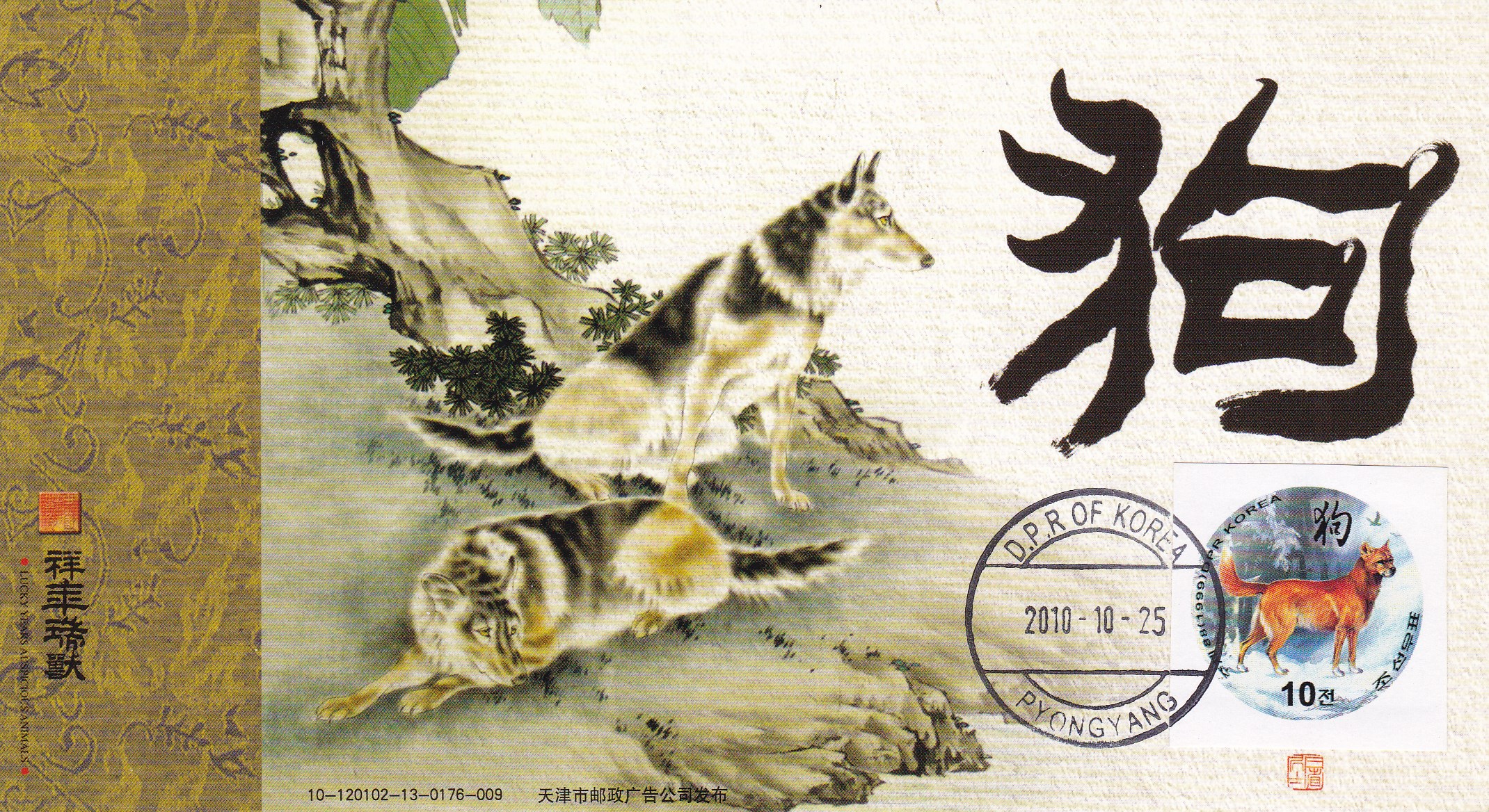 关于生肖狗的电影大全,12生肖狗的电影