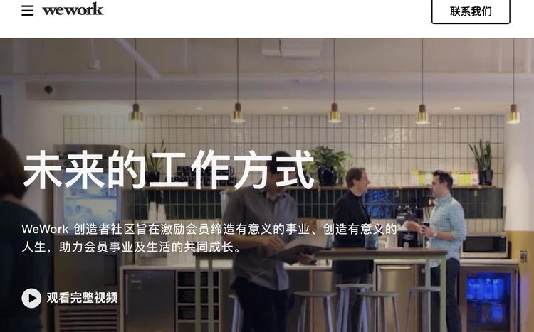 wework估值达470亿美元,从公司治理看wework折戟ipo