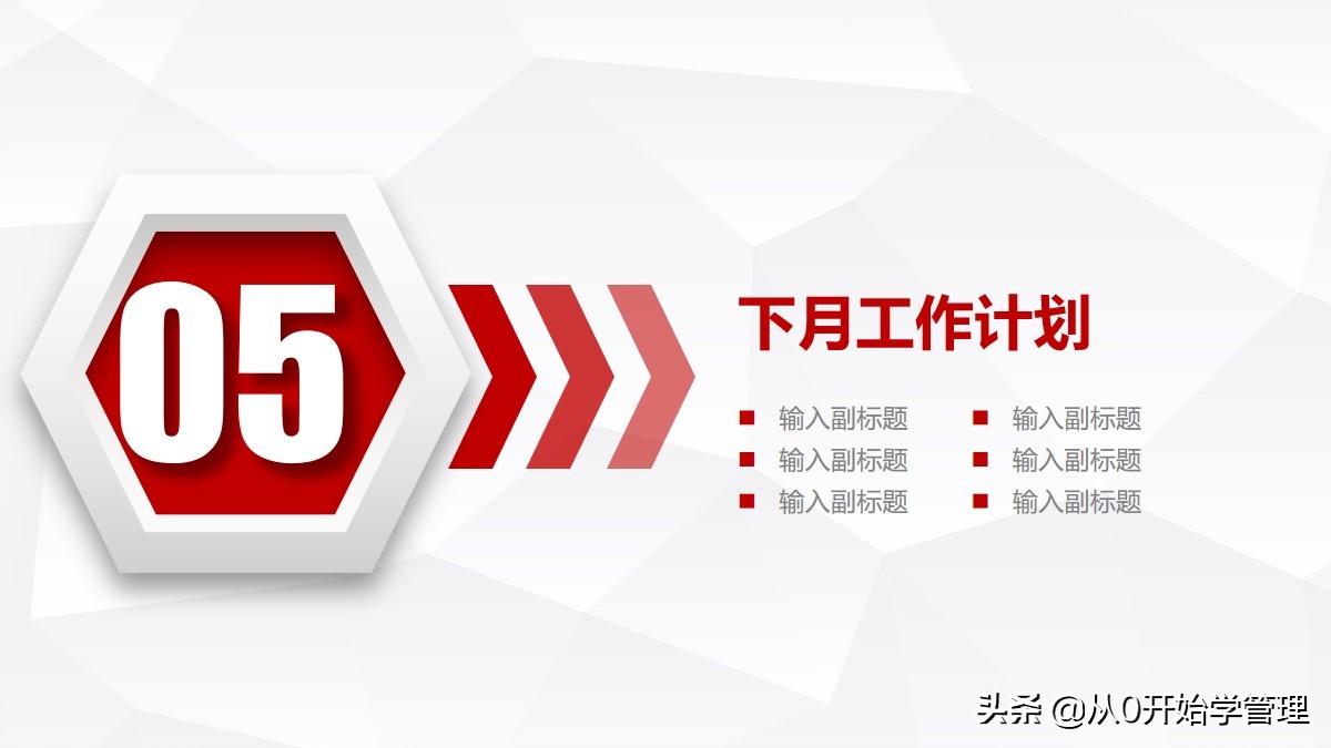 部门工作月报格式及模板,部门月度工作汇报表格模板
