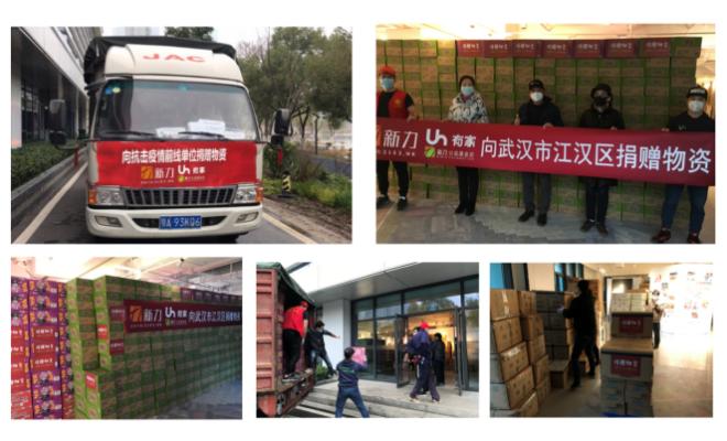 力有家——以“家”之名，与善同行