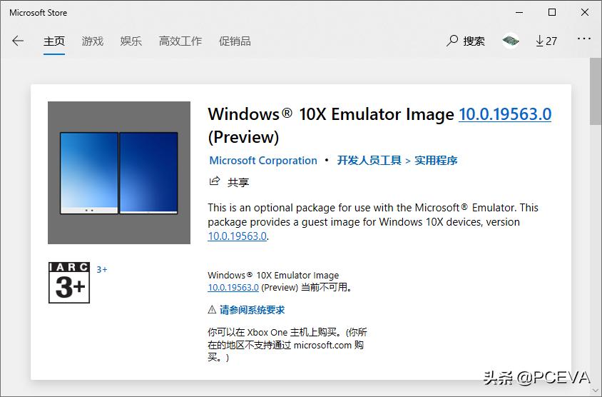 提前感受双屏未来:微软放出Windows10X模拟器*载下**