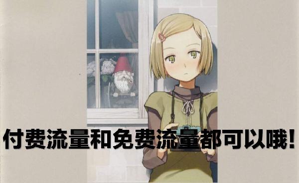 手淘推荐和手淘搜索流量区别,手淘推荐流量比手淘搜索流量大