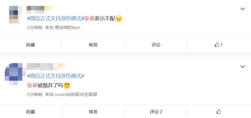 微信怎么变黑色模式苹果,微信变颜色是怎么回事