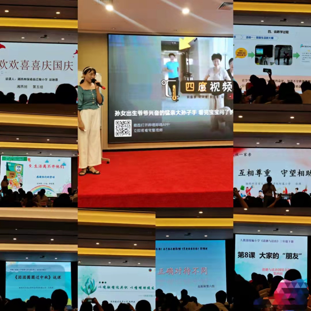 课程思政培训报道,思政培训班开班式