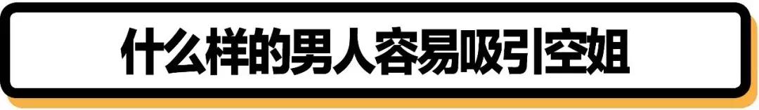 空姐怎么才能做我们的女朋友,如何拥有一个女朋友图片