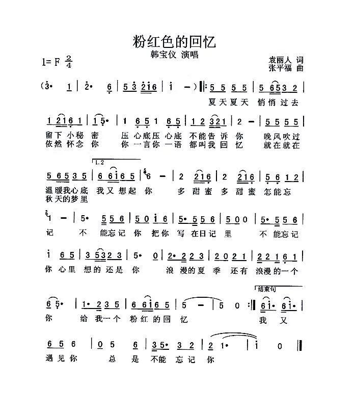 1987年日本流行歌曲,1987年春晚流行歌曲