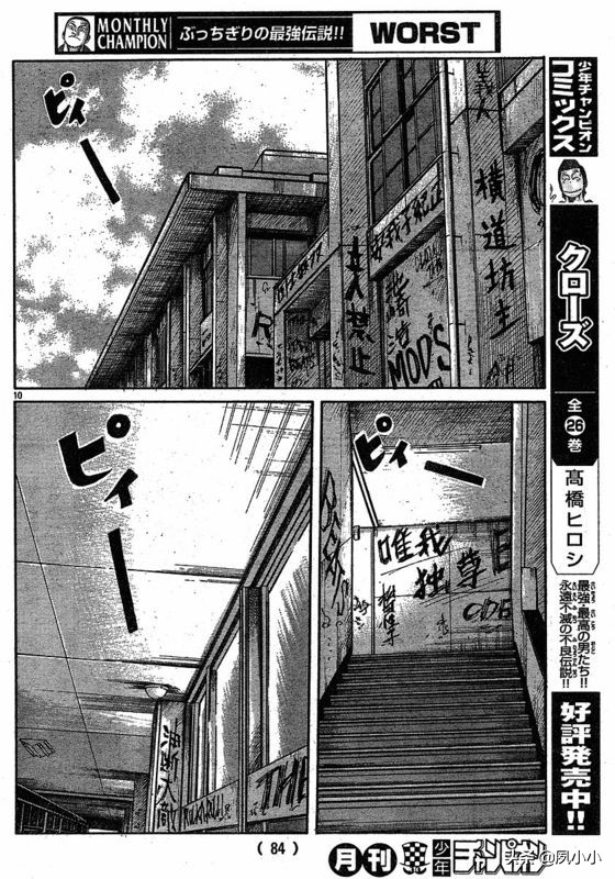 热血高校3高清在线观看完整版,热血高校3高清版观看