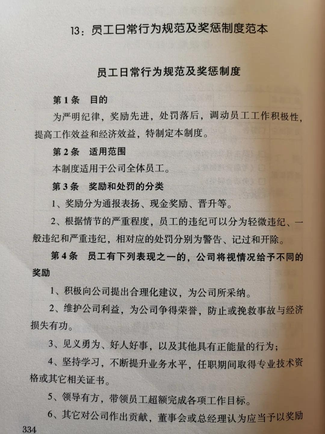 有智慧的广告标识企业老板都在读的4本书，你读过吗？