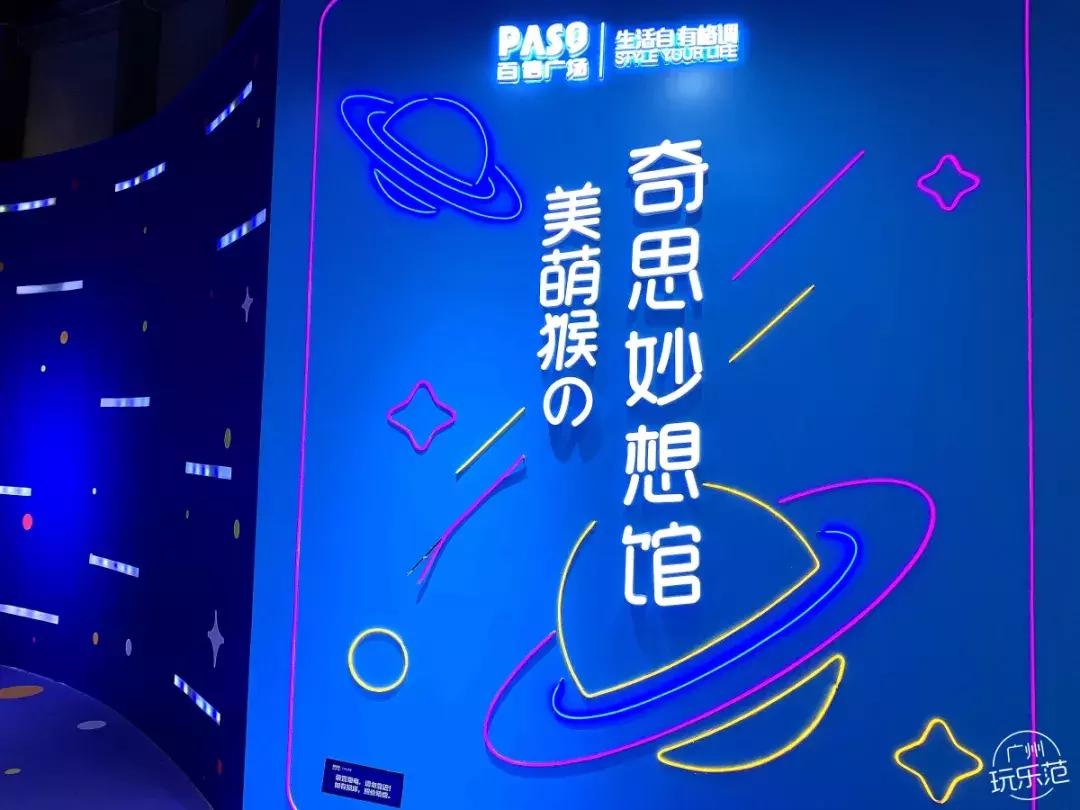 白云新城购物中心,白云区附近大型购物中心