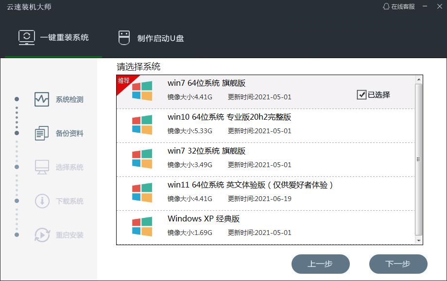 最简单的重装系统方法新手教程,自己重装电脑系统最简单方法