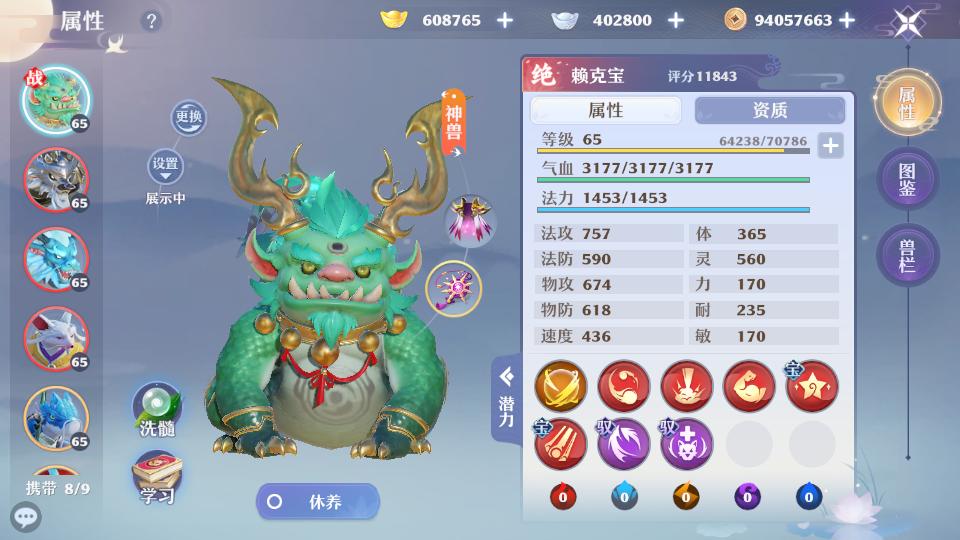 梦幻诛仙天音寺佛光普照,梦幻新诛仙职业选择天音寺