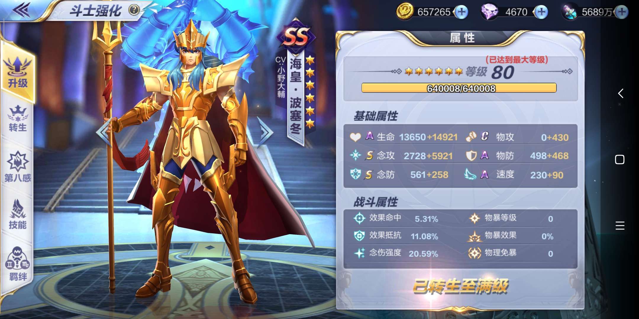 圣斗士星矢正义传说不氪金版,圣斗士星矢不需要氪金的游戏