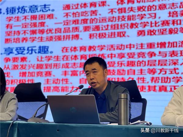 绵阳市体育技能大赛,绵阳体育教师基本功大赛