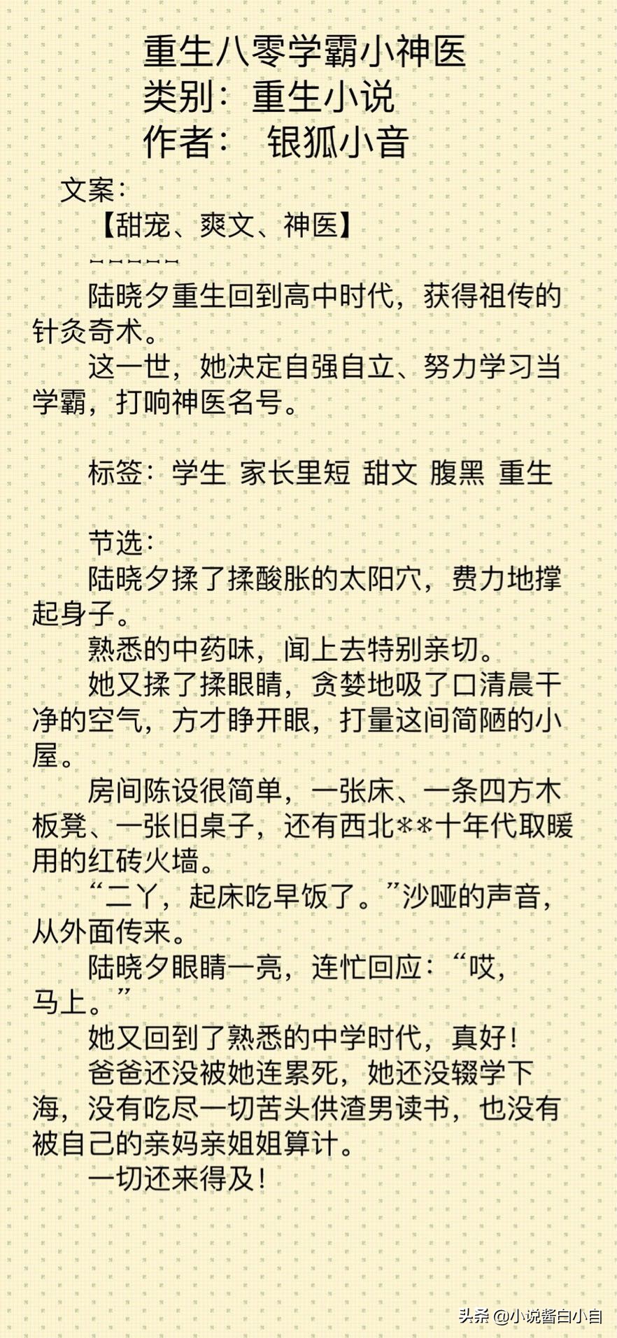 重生已完结小说一更到底合集,安利5篇最新完结的重生小说