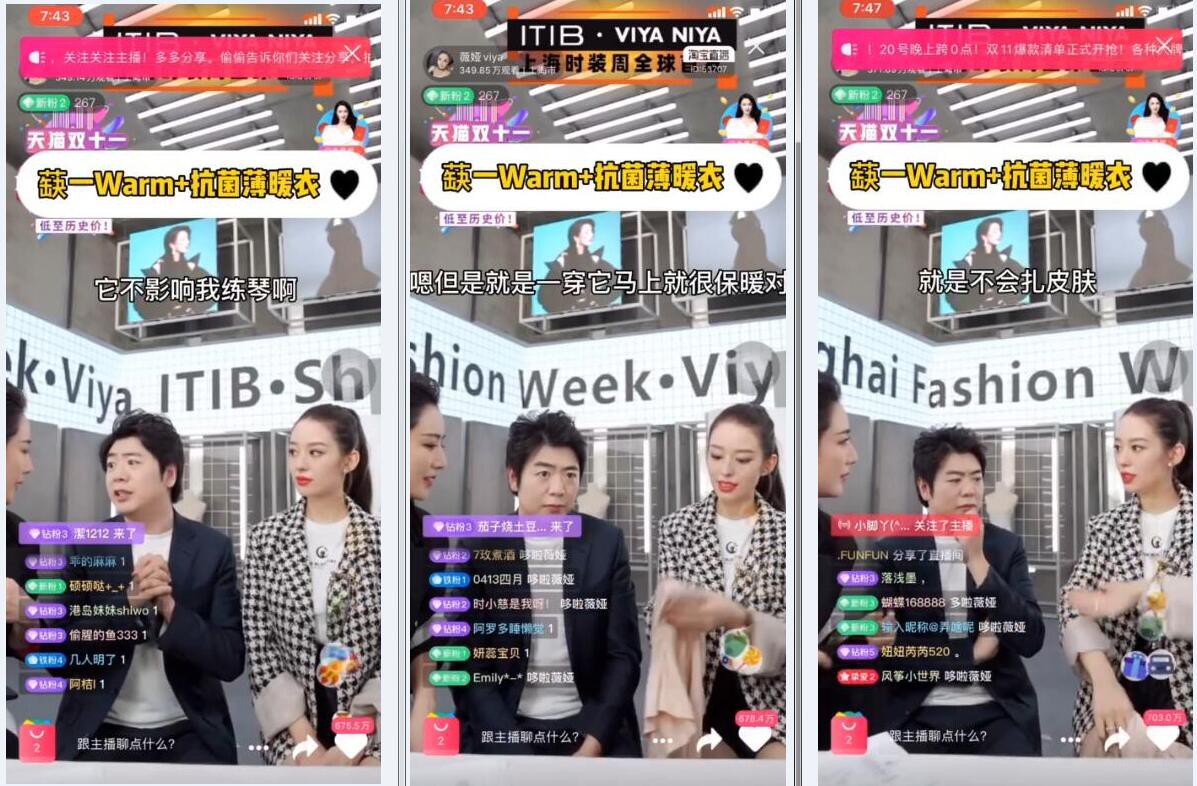 薇娅郎朗吉娜,郎朗和吉娜薇娅