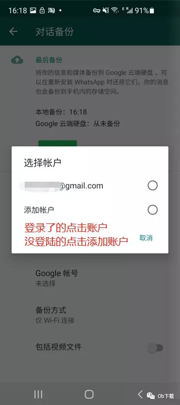 whatsapp软件如何备份云端,whatsapp怎样还原已归档对话