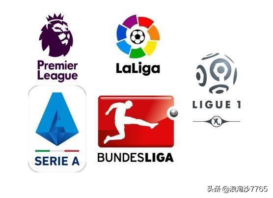 西甲法甲意甲英超哪个联赛实力强,英超和意甲第一豪门