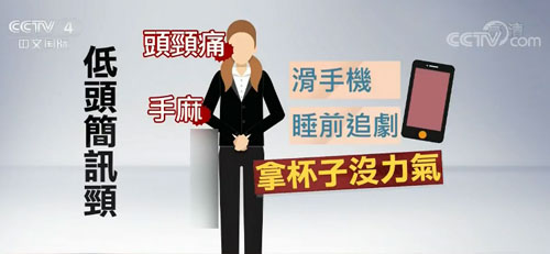 低头看手机时脖子承受什么,低头看手机的后果