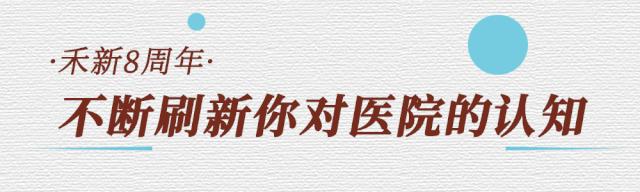 魔都台资医院大揭秘，五星级服务超乎想象