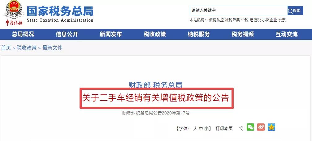 二手车交易市场涉税问题,二手车涉税问题及解决方案