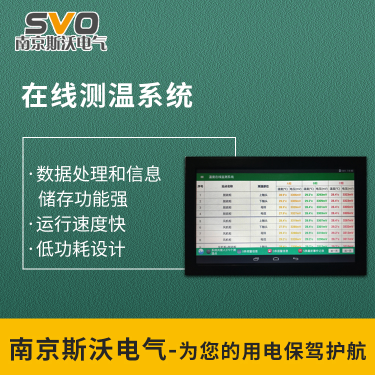 无线测温功能,无线无源测温