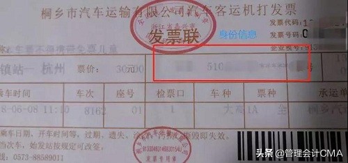 差旅费抵扣怎么做账,差旅费车票抵扣做账
