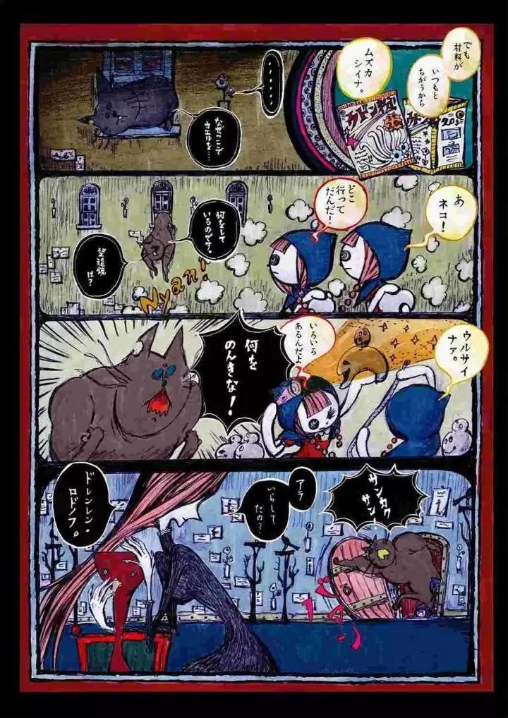 童话般的暗黑噩梦，《魔法纪录》导演“剧团狗咖喱”全介绍