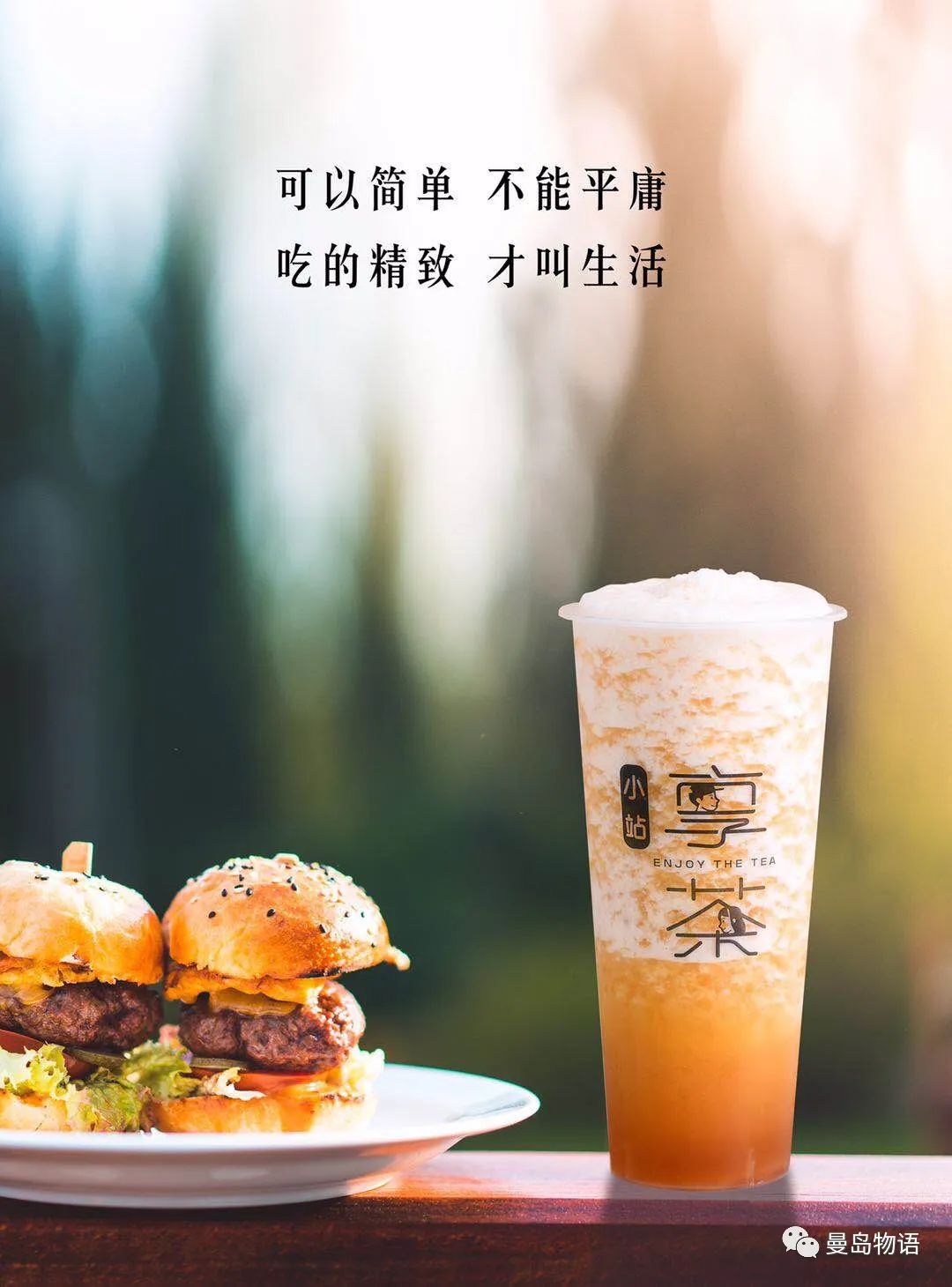 享青春、潮茶饮、国民大众品牌——享茶加盟