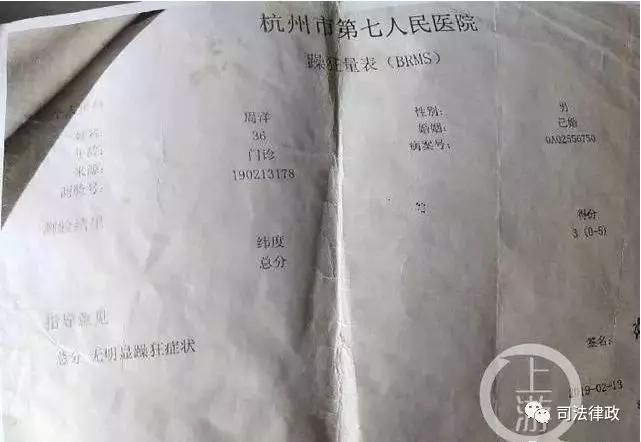 民警两次被关精神病医院,男子被抓精神病院两年